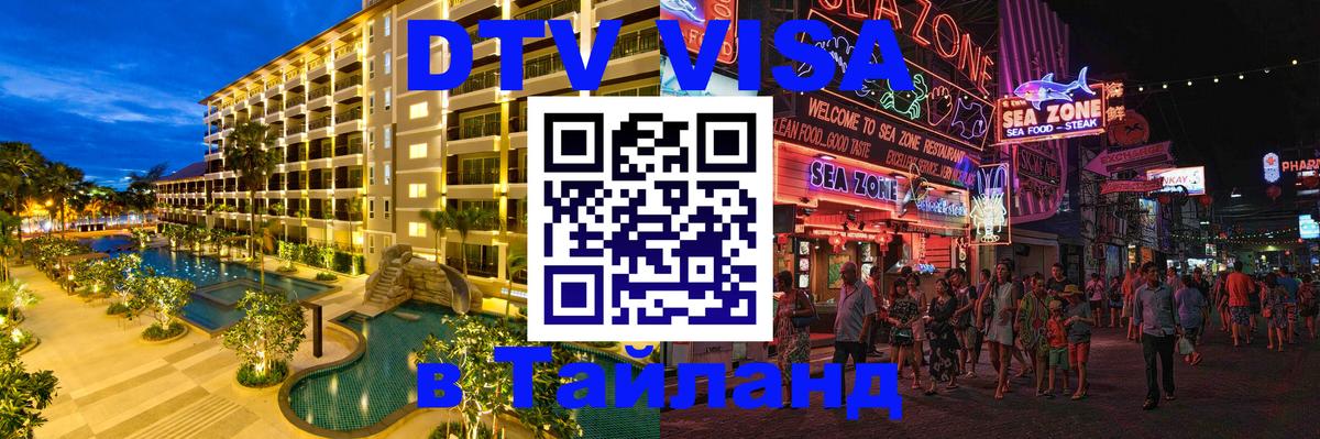 Цены на DTV визу в Таиланд — пакеты услуг, достаточно даже паспорта - 